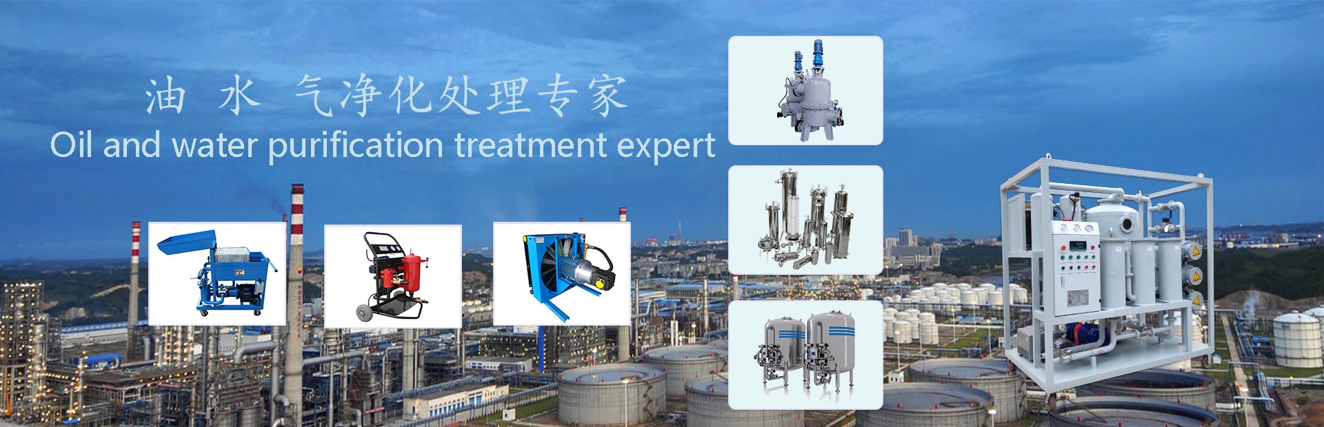 選擇鋼廠濾油機都要注意什么？